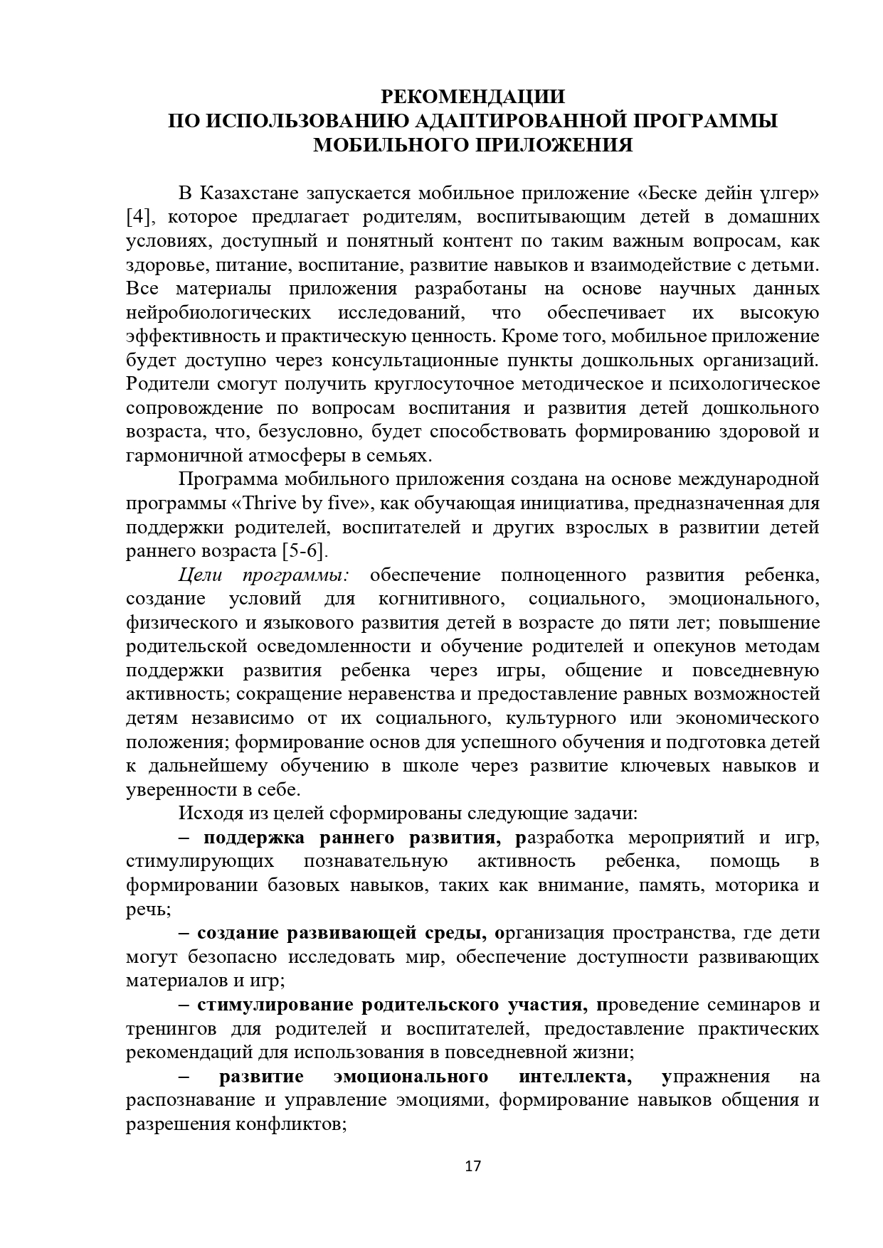 Стр 17